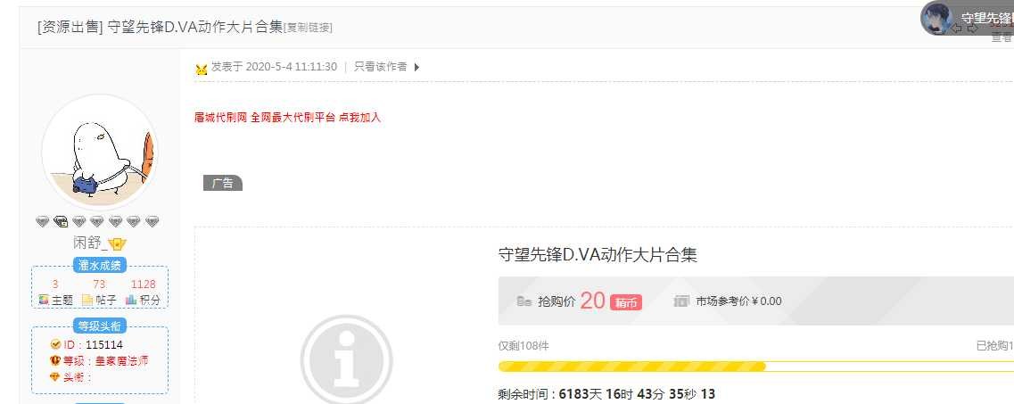 守望先锋D.VA动作大片合集 TC辅助网www.tcsq1.com8365