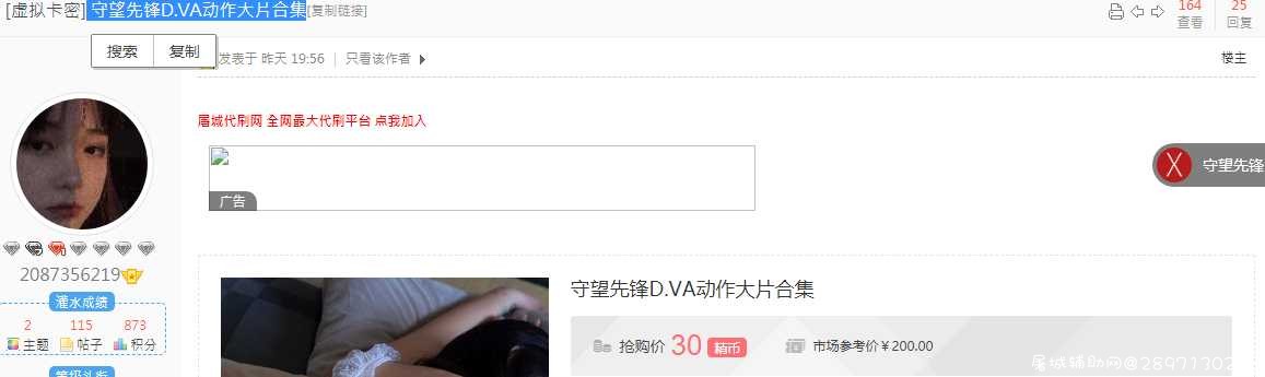 守望先锋D.VA动作大片合集 TC辅助网www.tcsq1.com7725