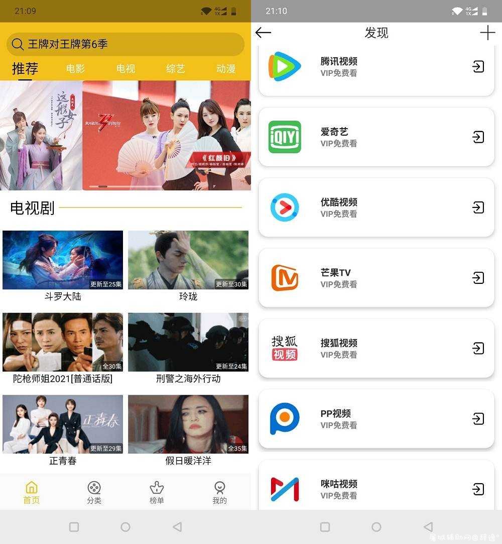 皇帝影视 v1.0.5会员版 ★完美激活/无需授权★「2月14号」 TC辅助网www.tcsq1.com9873