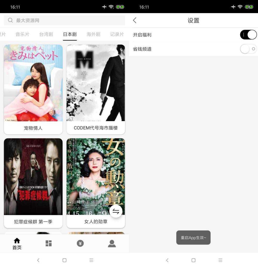 ZY影视 v2.5.0永久版 ★老湿鸡专用/波涛汹涌★「2月14号」 TC辅助网www.tcsq1.com4829