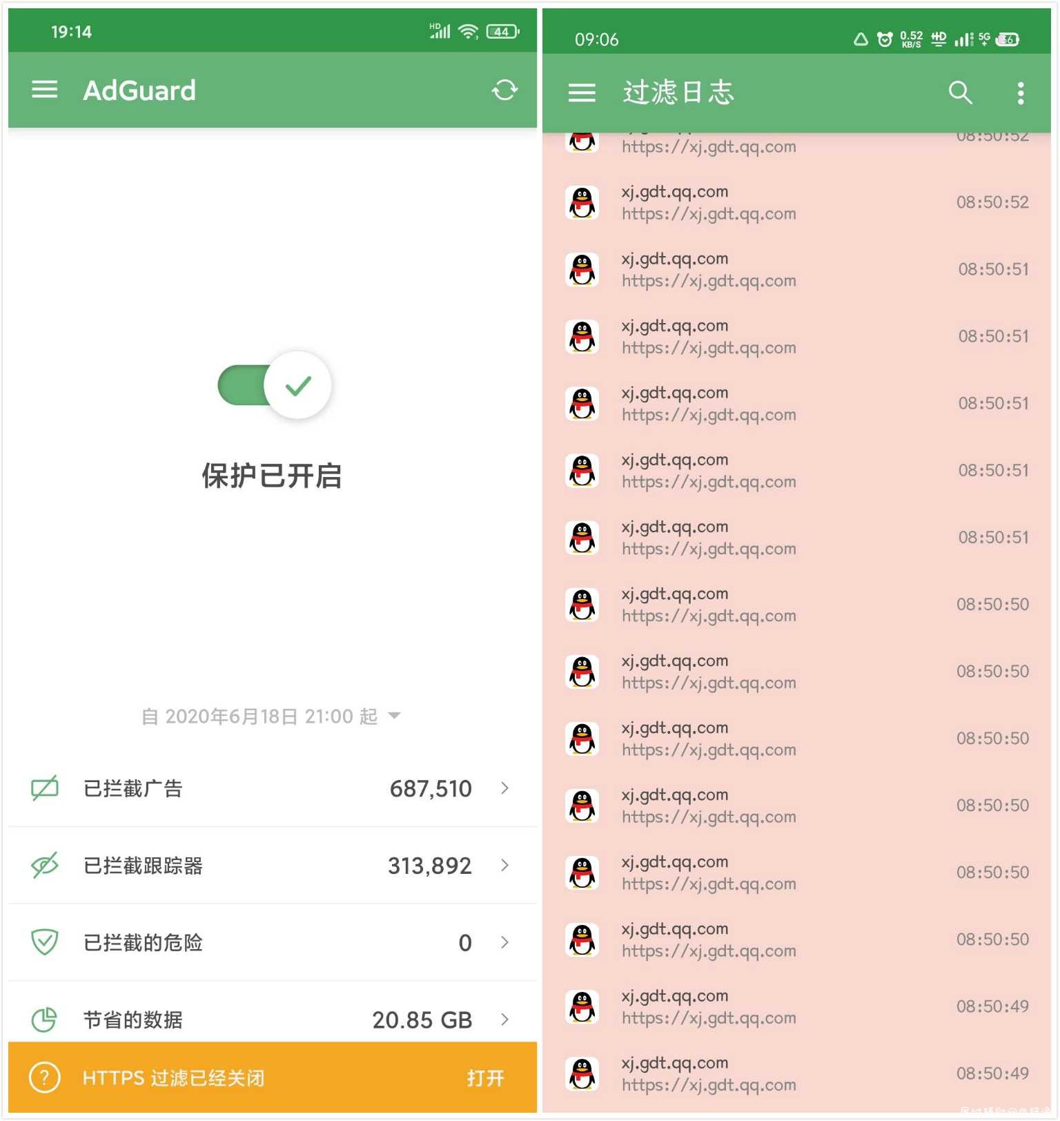 去广告大杀器 v4.0.50直装/高级/会员/专业/VIP版「2月14号」 TC辅助网www.tcsq1.com5224