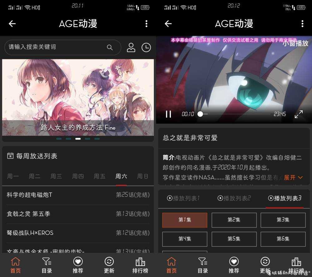 AGE动漫 v1.0.0会员版 ★真心干净/动漫免费看★「2月14号」 TC辅助网www.tcsq1.com2106