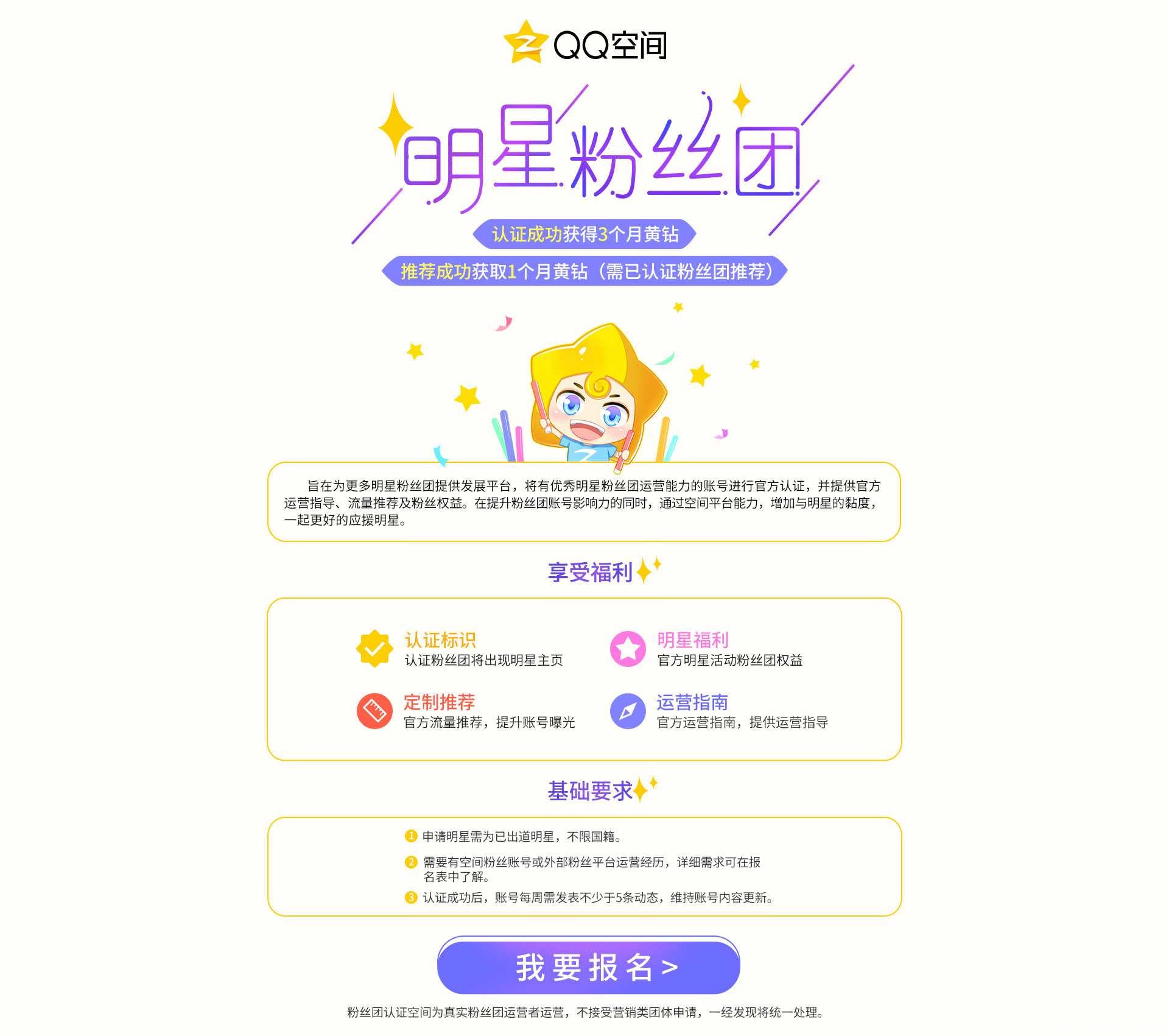 QQ认证空间标志领黄钻90天 TC辅助网www.tcsq1.com5248