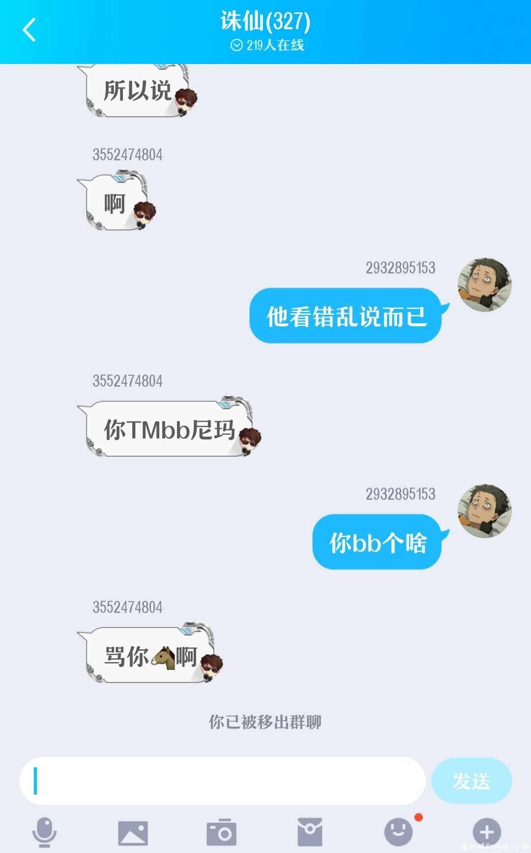 垃圾狗诛仙群 TC辅助网www.tcsq1.com5209