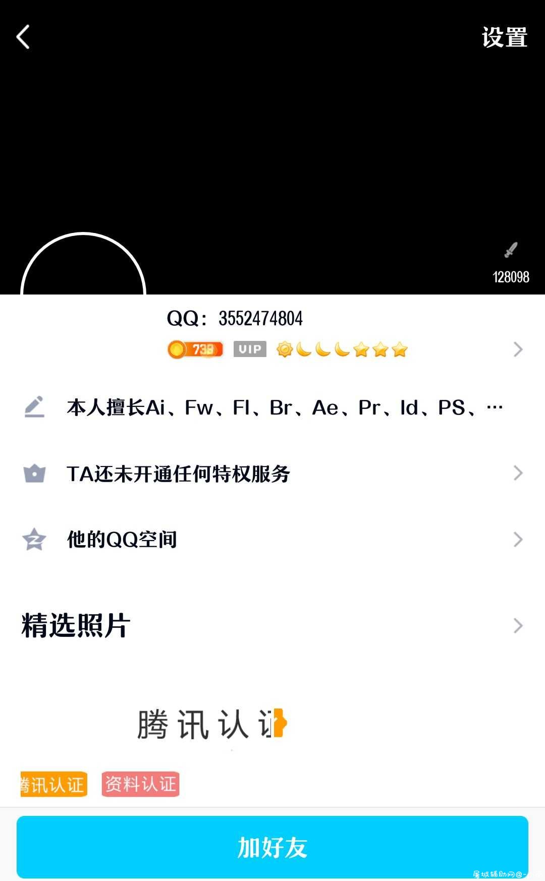 垃圾狗诛仙群 TC辅助网www.tcsq1.com3008
