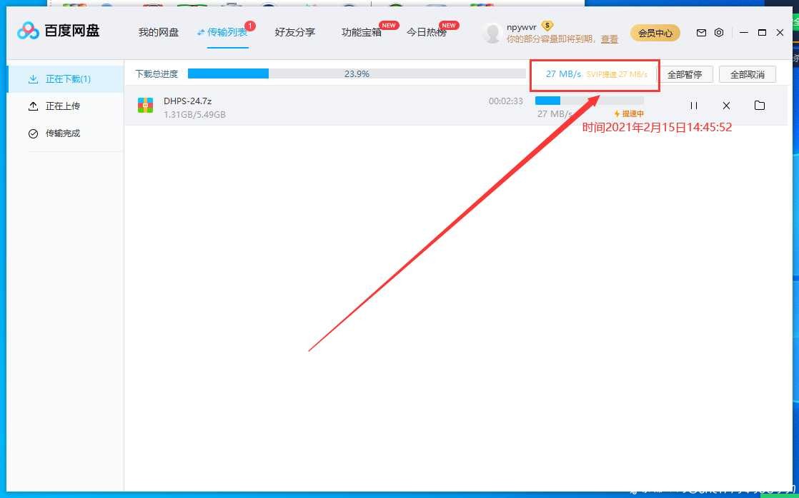 百度svip分享2021年2月16日 TC辅助网www.tcsq1.com189
