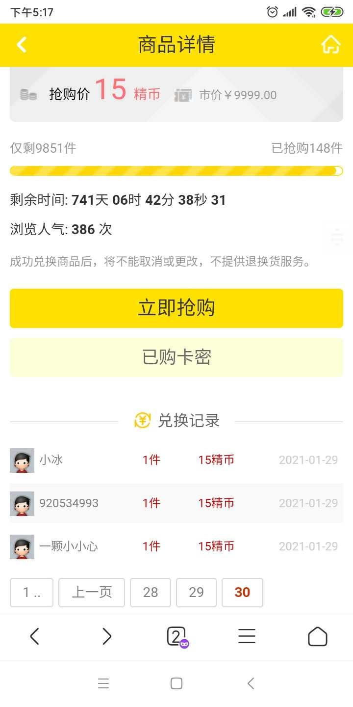 内行京东短视频 表示内行,内行弥谨,内行外行,叶公好龙,在行,TC辅助网www.tcsq1.com8238