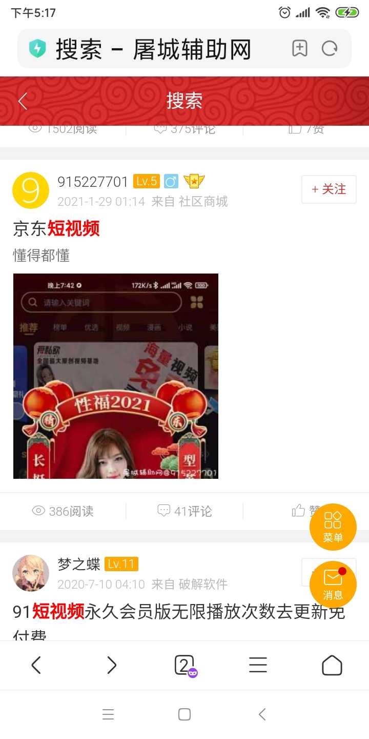 内行京东短视频 表示内行,内行弥谨,内行外行,叶公好龙,在行,TC辅助网www.tcsq1.com7683