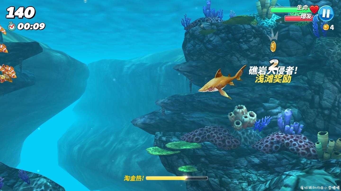 饥饿鲨世界v4.1.0无限金币修改版 TC辅助网www.tcsq1.com208