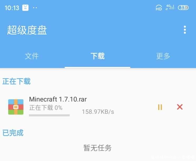 超级度盘百度不限速 TC辅助网www.tcsq1.com5979