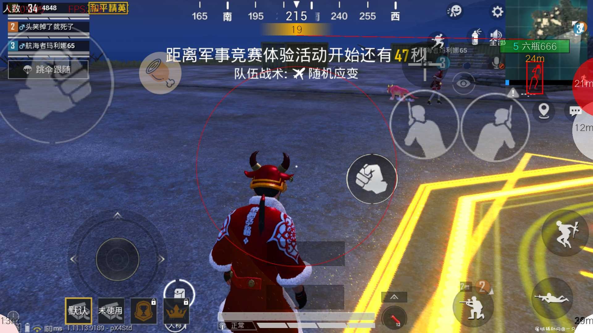 和平精英鸡腿破解教程 TC辅助网www.tcsq1.com2320