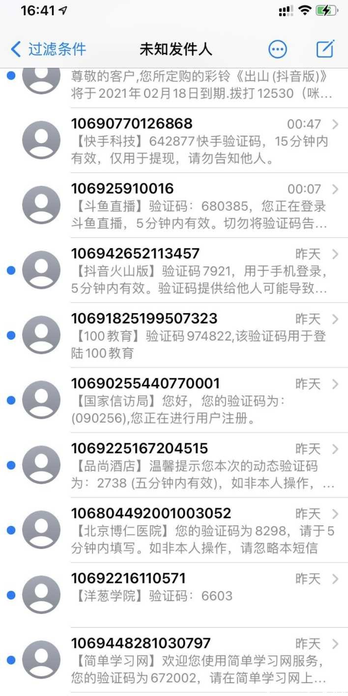 短信轰炸鸡自动识别验证码更换代理ip TC辅助网www.tcsq1.com3191