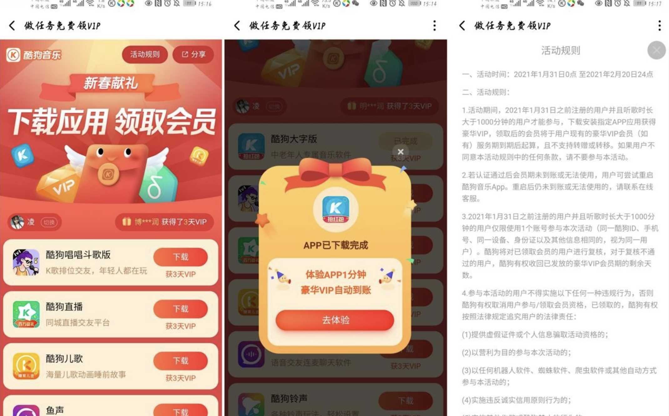 酷狗音乐免费领27天会员 TC辅助网www.tcsq1.com456