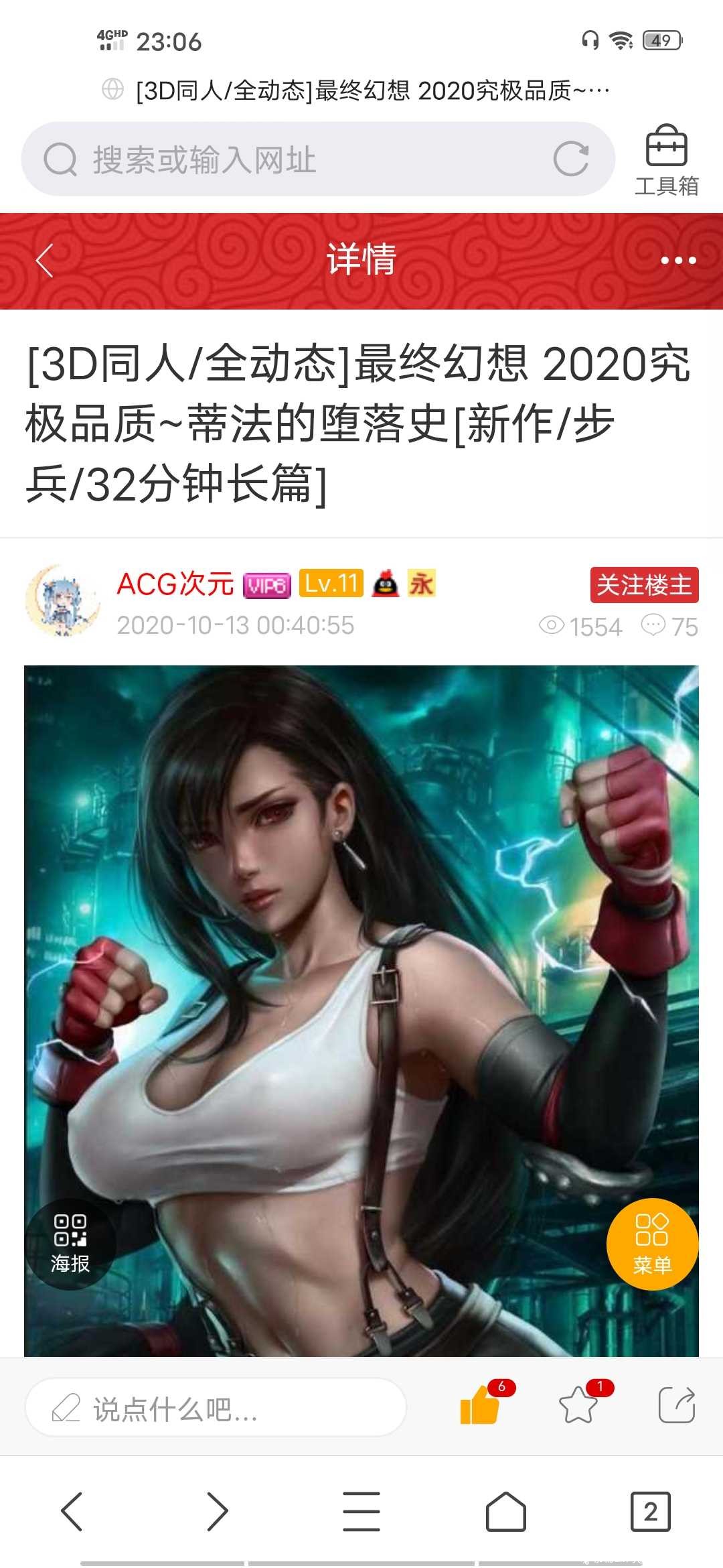 求那个32分钟的堕落的蒂法的3d同人 TC辅助网www.tcsq1.com9713