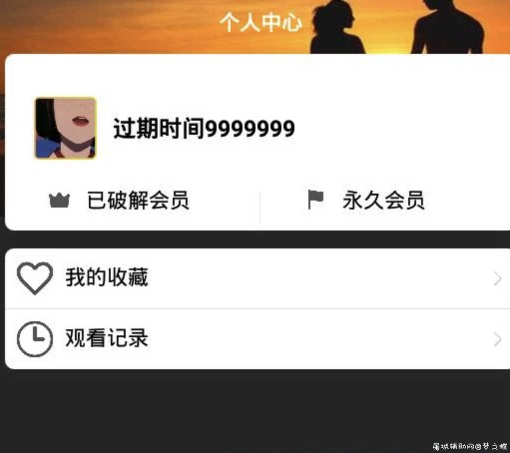 安卓猫咪视频破解版 上车 TC辅助网www.tcsq1.com533