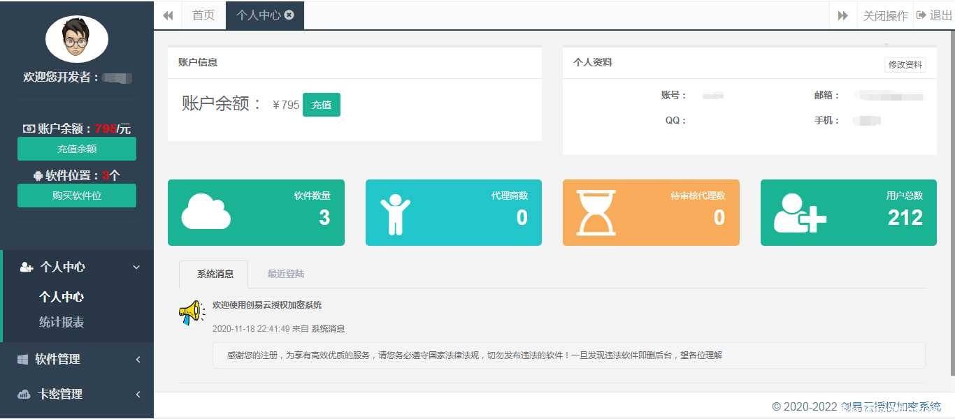 创易云授权加密——送发卡网源码还手把手帮忙搭建？ TC辅助网www.tcsq1.com8989