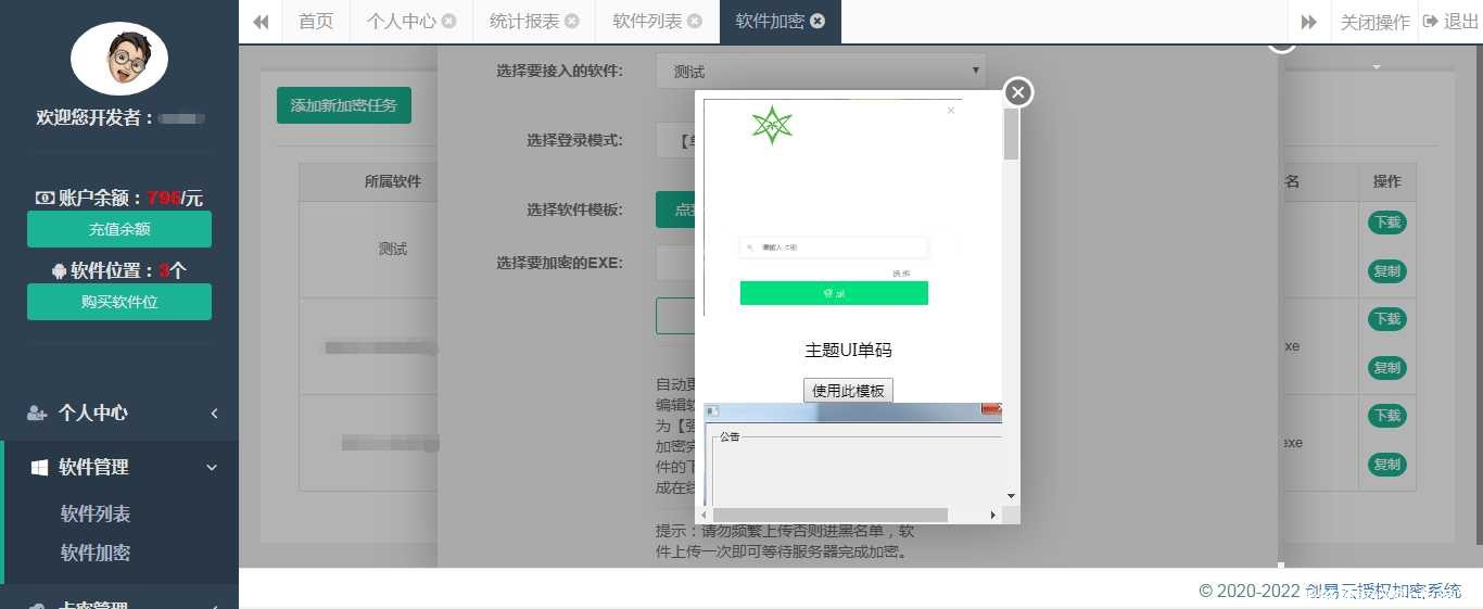 创易云授权加密——送发卡网源码还手把手帮忙搭建？ TC辅助网www.tcsq1.com8157