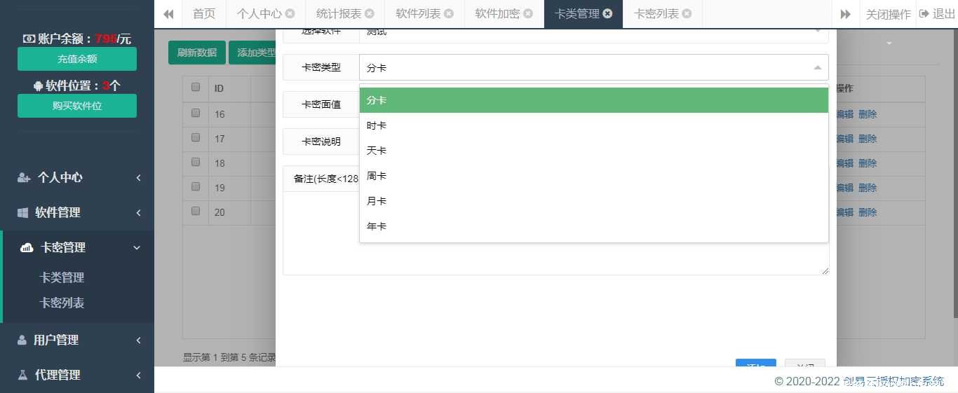 创易云授权加密——送发卡网源码还手把手帮忙搭建？ TC辅助网www.tcsq1.com9880