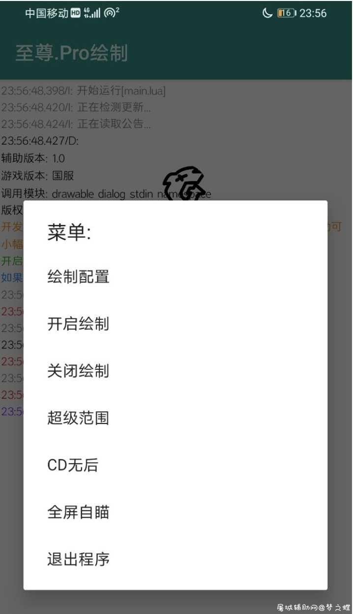 和平精英至尊Pro绘制半火 无后自瞄 TC辅助网www.tcsq1.com4467