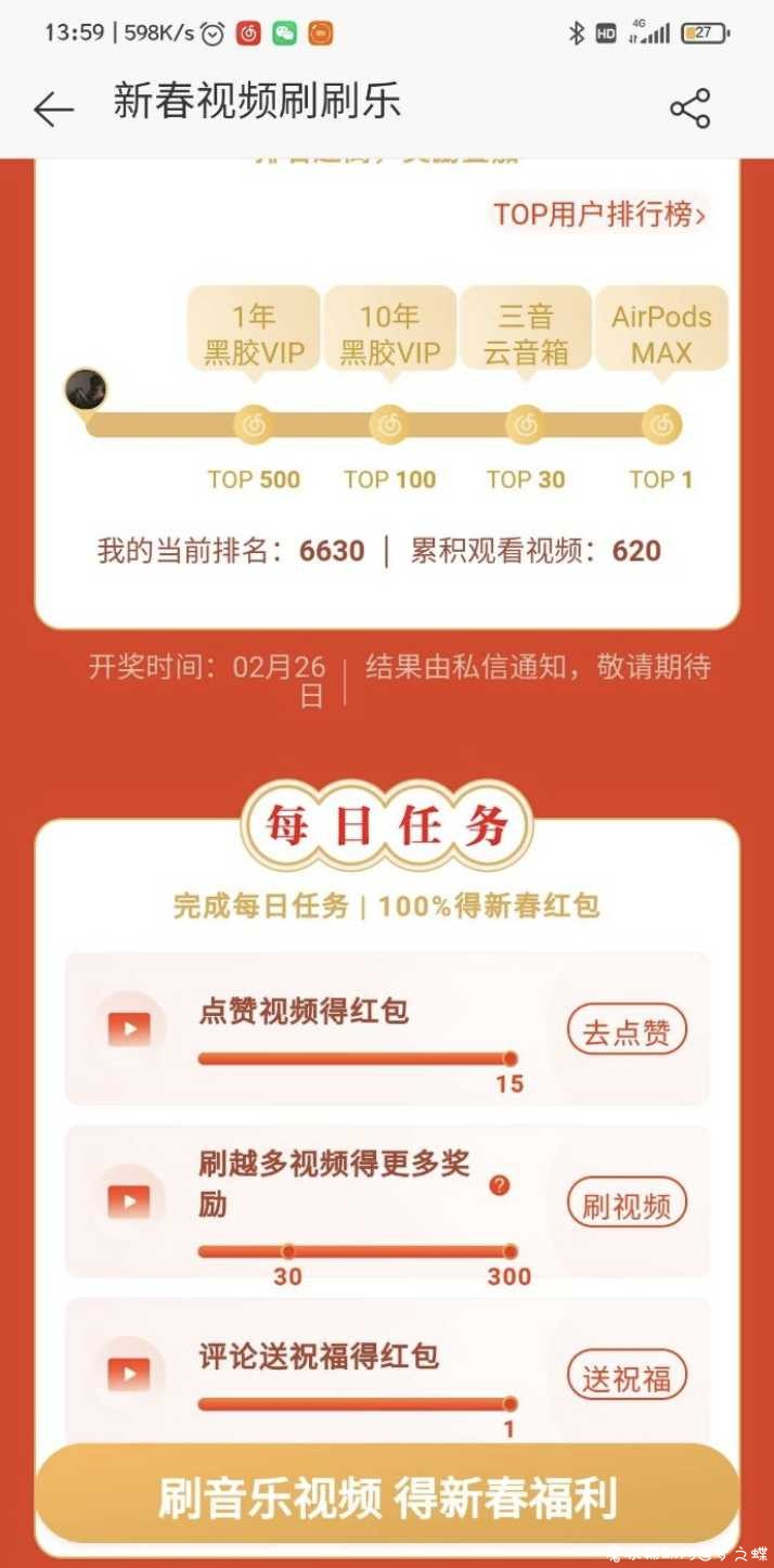 网易云黑胶会员 TC辅助网www.tcsq1.com7500