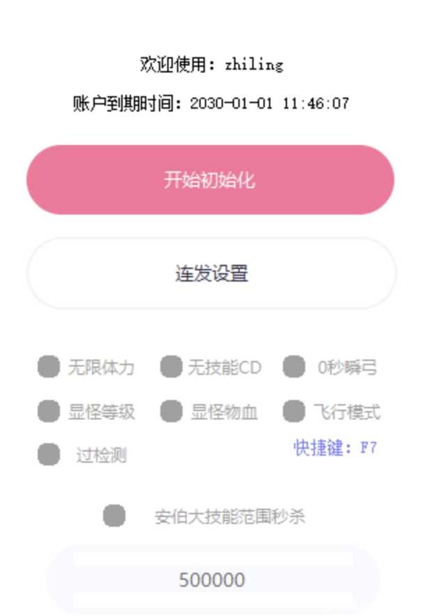 PC原神智灵免费辅助V1.52/无限体力/无CD/技能秒杀 TC辅助网www.tcsq1.com9373