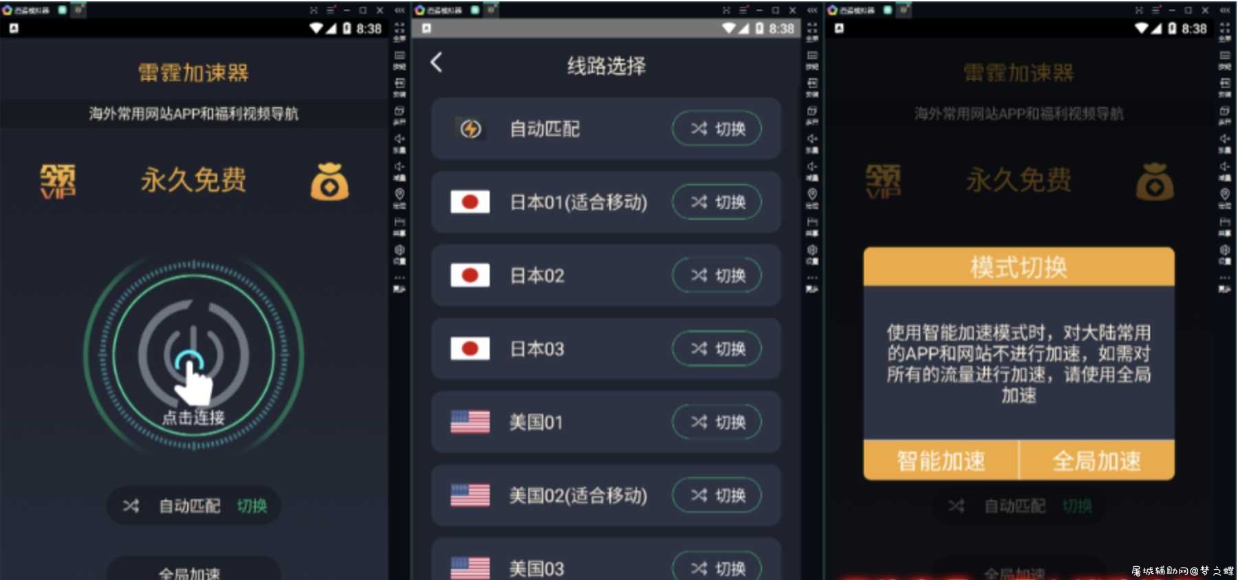 雷霆加速器会员破解版一款超好用的免费梯子 TC辅助网www.tcsq1.com1991