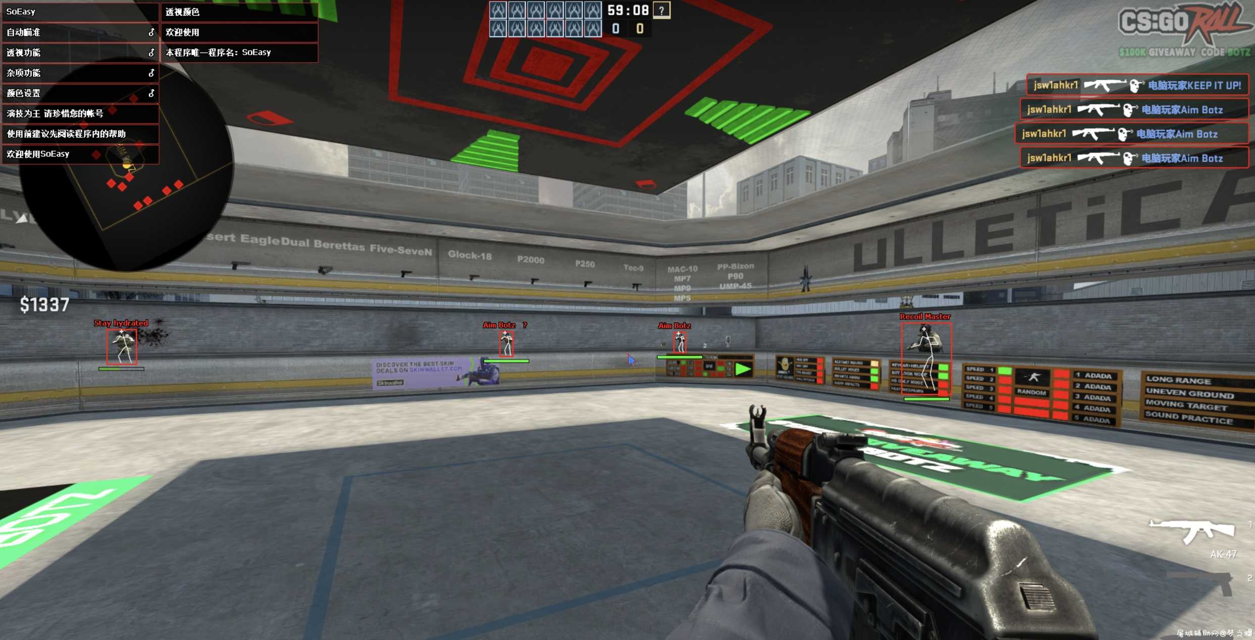 CSGO-SoEasy注入器V2.19稳定版/骨骼透视/自动瞄准/多功能 TC辅助网www.tcsq1.com8376