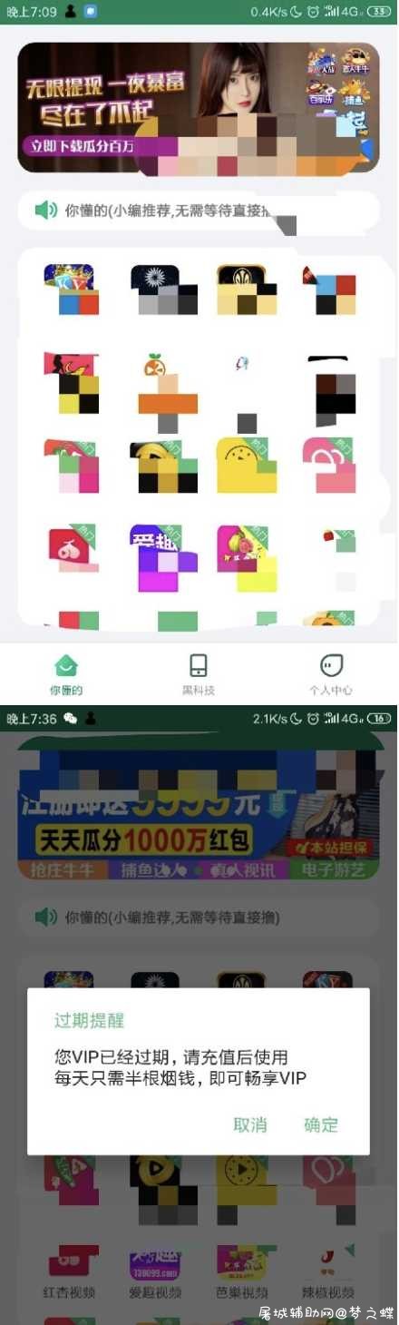 最新绿巨人破解会员无限看 TC辅助网www.tcsq1.com7759