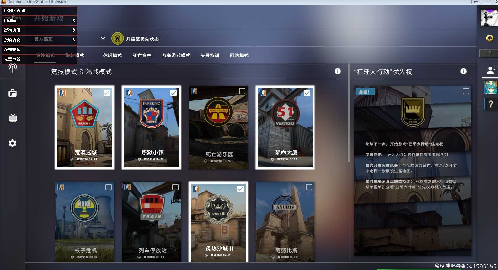 csgo天狼辅助 TC辅助网www.tcsq1.com4266