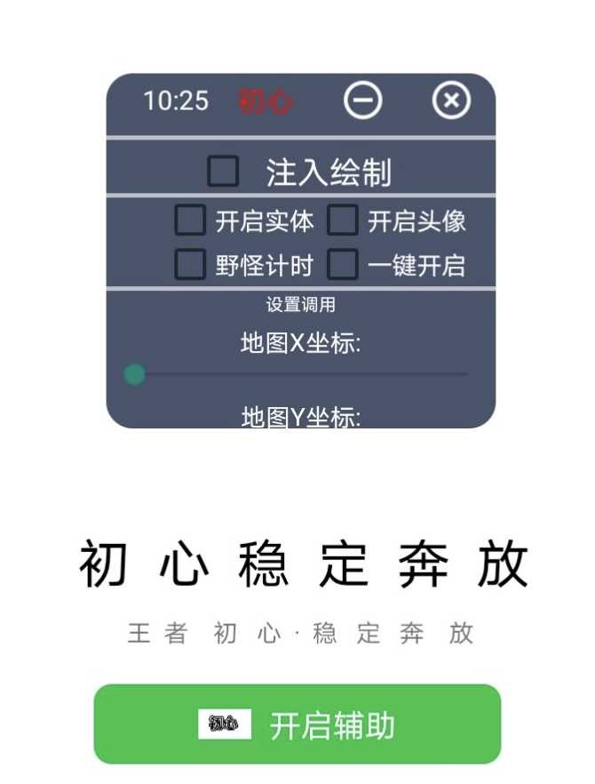 初心绘制 防检测 TC辅助网www.tcsq1.com1012