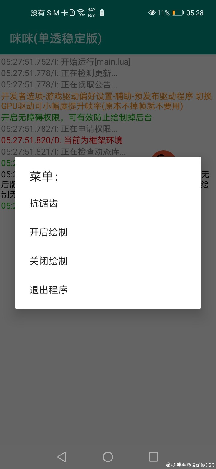 和平精英裸奔绘制（听说框架超稳） TC辅助网www.tcsq1.com6599