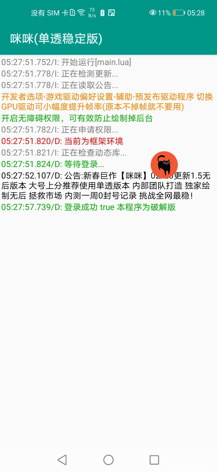 和平精英裸奔绘制（听说框架超稳） TC辅助网www.tcsq1.com2400