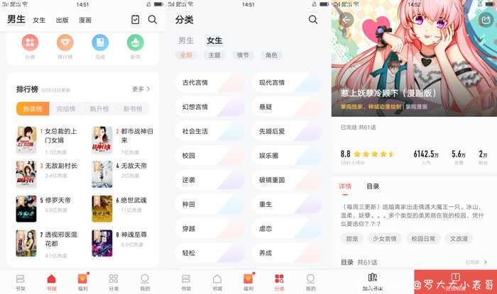 黑猫小说漫画V1.4.3 TC辅助网www.tcsq1.com6890