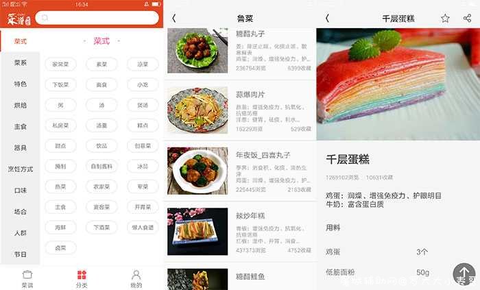 菜谱大全V6.9 TC辅助网www.tcsq1.com1746