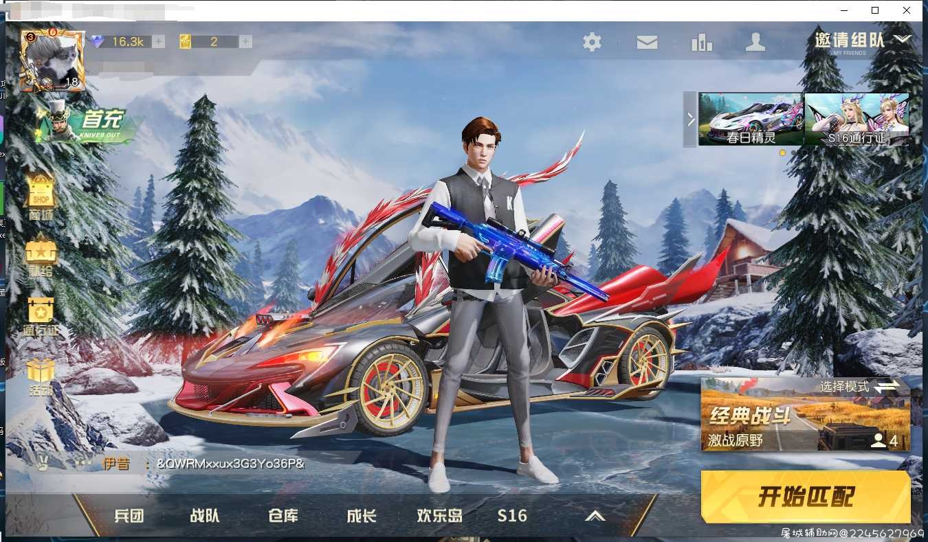 A+驱动级免费版本辅助 TC辅助网www.tcsq1.com5429