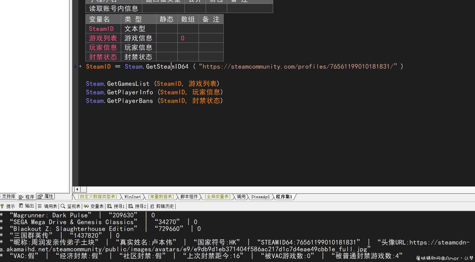 SteamAPI获取信息 TC辅助网www.tcsq1.com8880