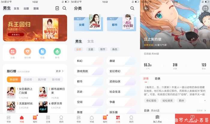 全民小说V7.41去广告/纯净版 TC辅助网www.tcsq1.com7868