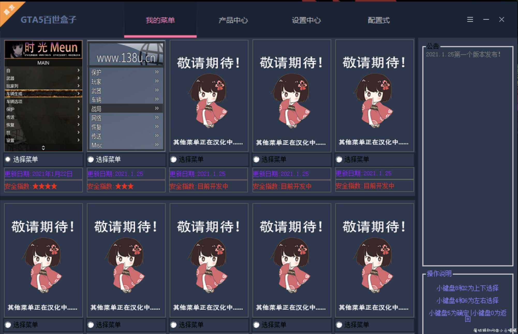 GTA5免费辅助 百世免费辅助 TC辅助网www.tcsq1.com5811