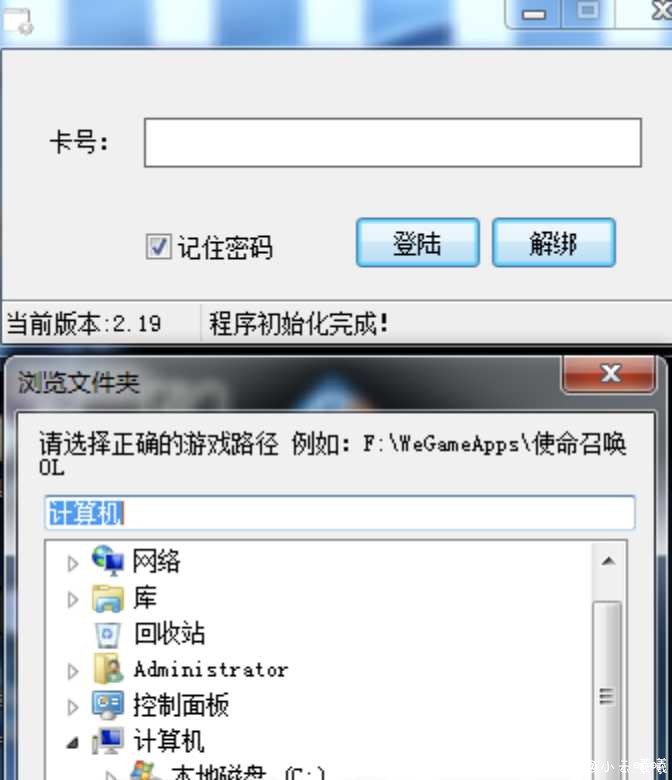 PC使命召唤-无名上市辅助V2.24破解版 TC辅助网www.tcsq1.com5661