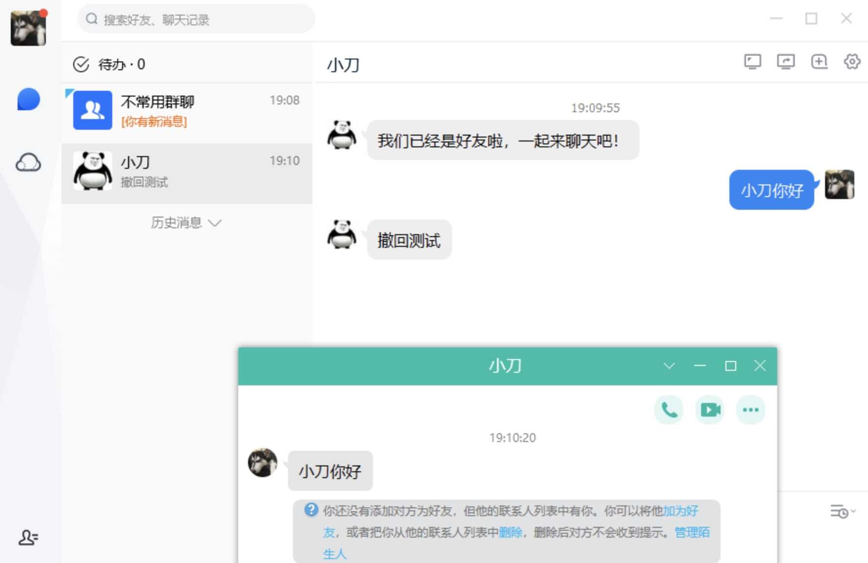腾讯TIM正式版_v3.3.5.22018_绿色精简版 TC辅助网www.tcsq1.com7929