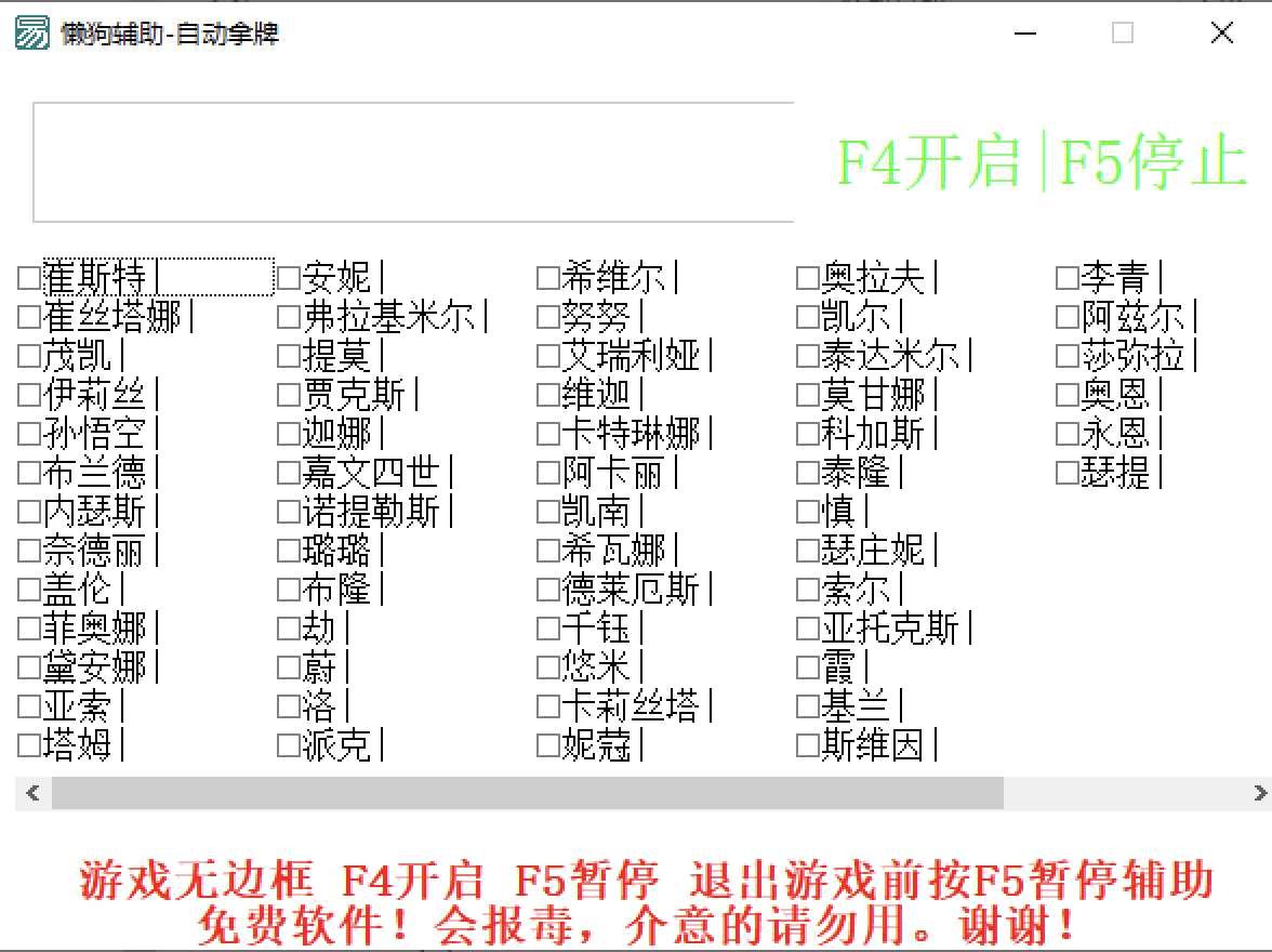 云顶自动拿牌3.0版本 TC辅助网www.tcsq1.com975