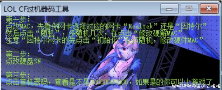 LOL CF过机器码工具 TC辅助网www.tcsq1.com7505