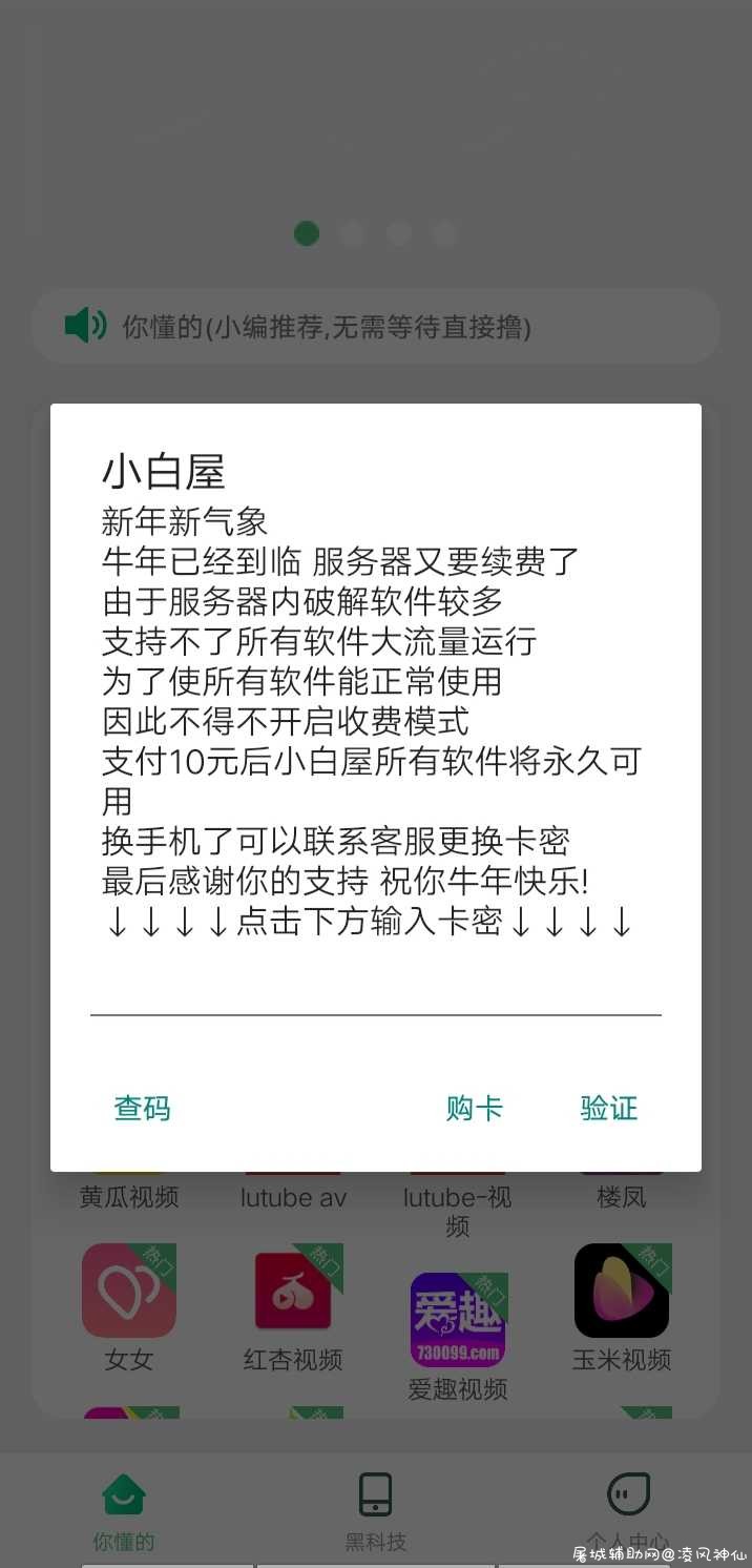 软件收费 TC辅助网www.tcsq1.com3221