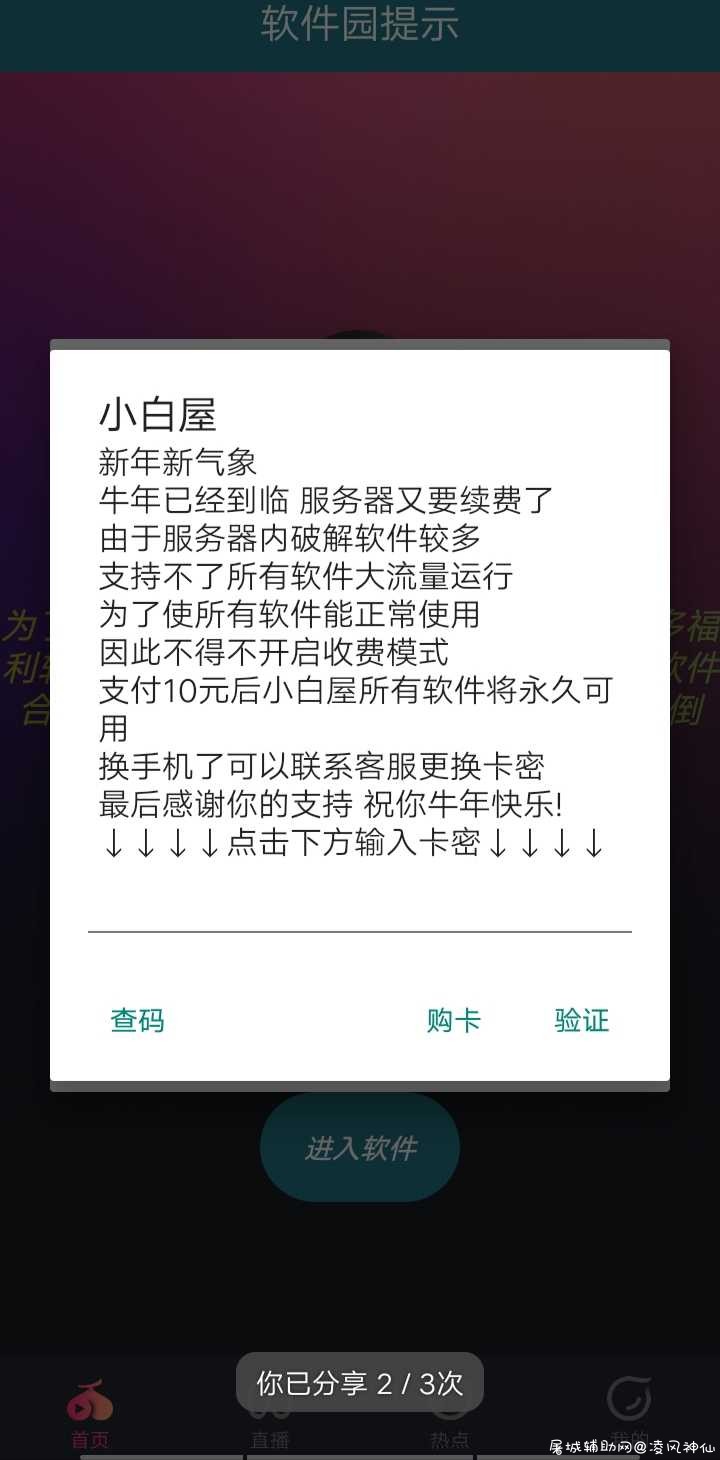 软件收费 TC辅助网www.tcsq1.com9581