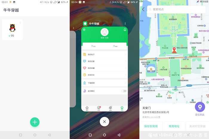 牛牛穿越V3.2.0多开分身/虚拟定位 TC辅助网www.tcsq1.com2944