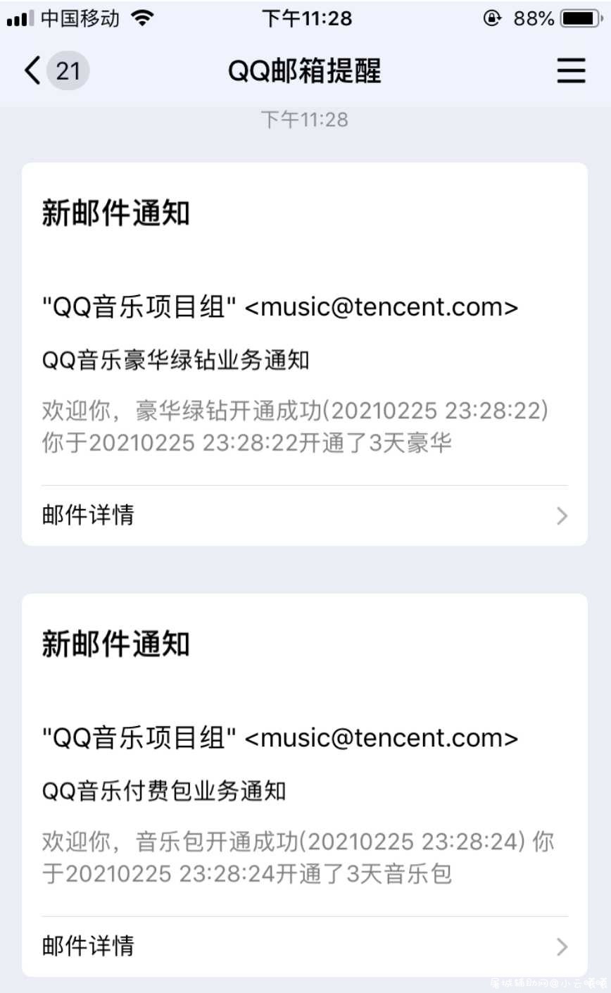 每天领q绿钻1~3天 TC辅助网www.tcsq1.com3150