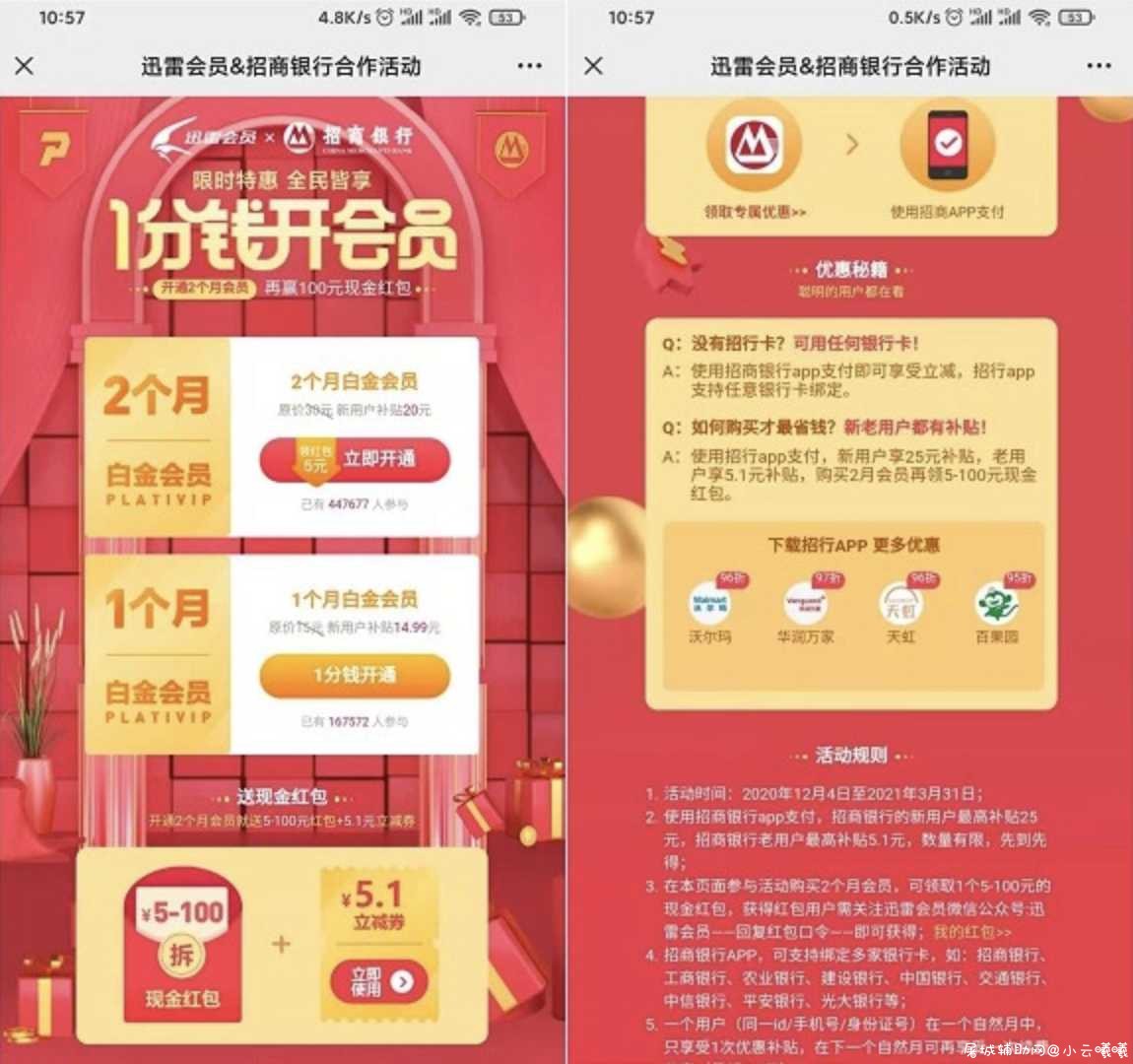 迅雷新用户1分开白金会员 TC辅助网www.tcsq1.com1826