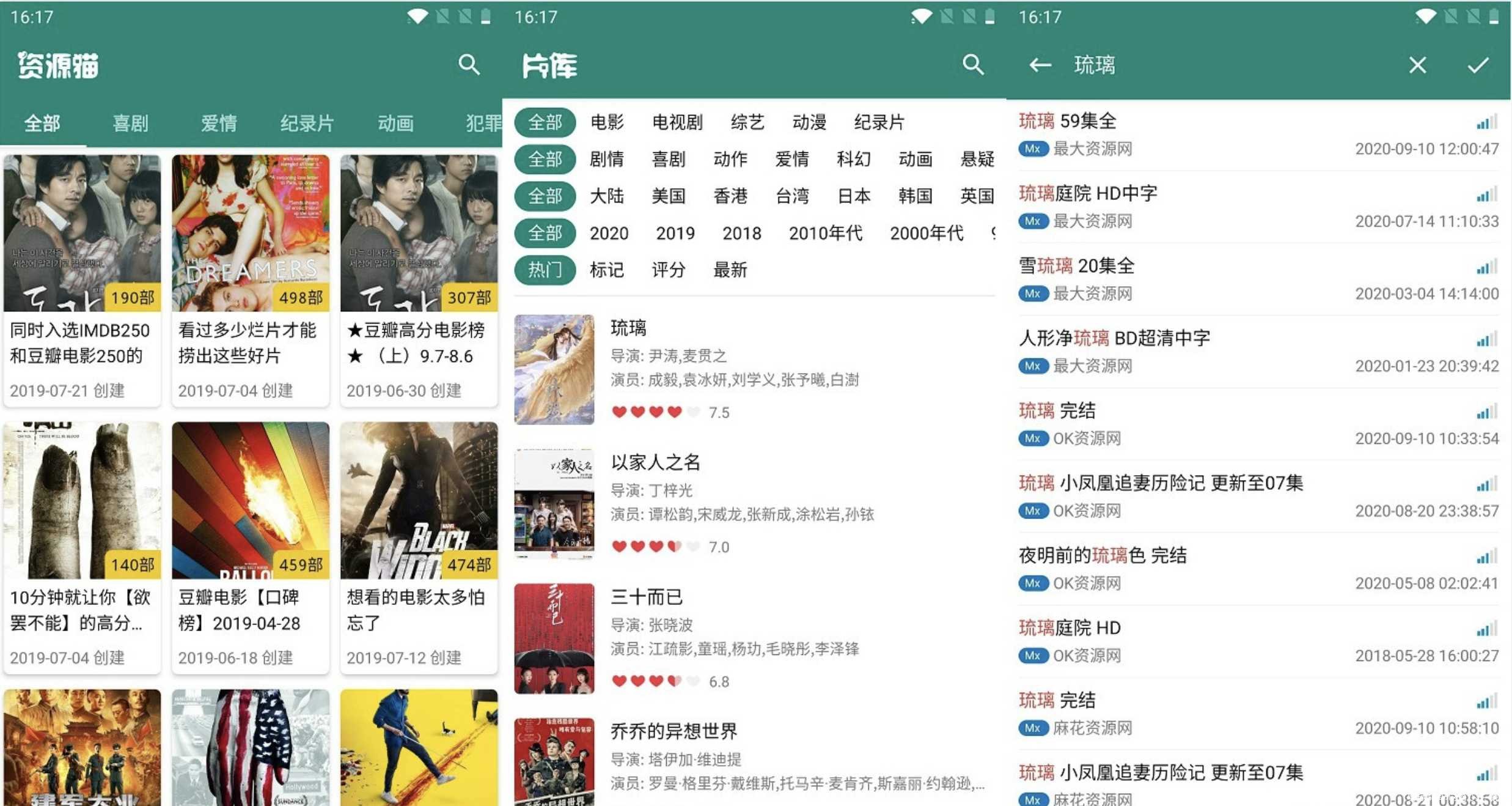 资源猫v1.1.9脱壳/直装/专业/高级/会员版 TC辅助网www.tcsq1.com1934