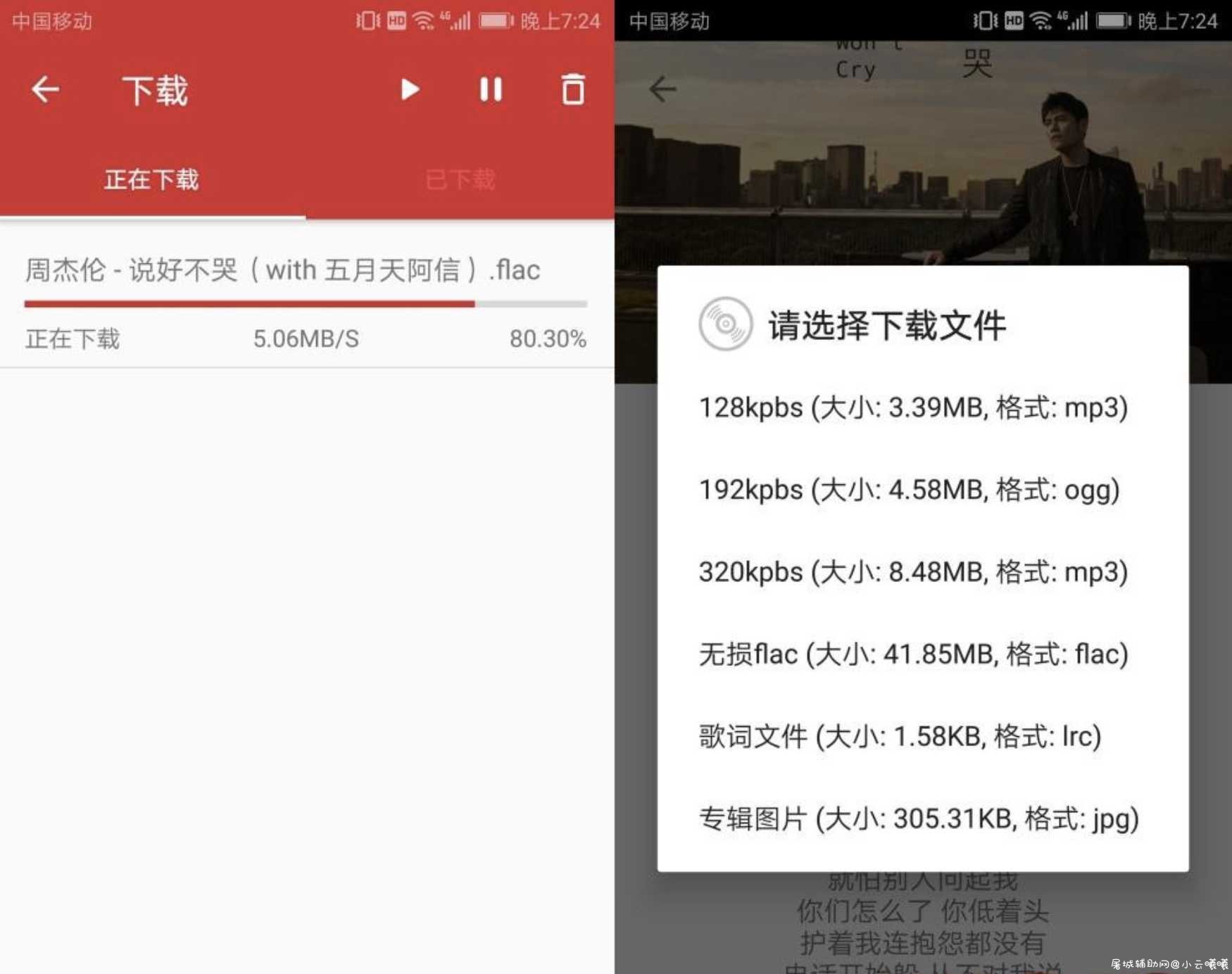 QMDv1.5.5.0正式版/无视特权/无损随便下 TC辅助网www.tcsq1.com1297