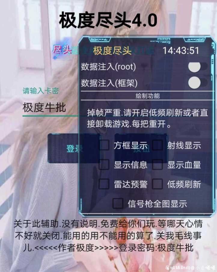 香肠派对极度绘制辅助免费版 TC辅助网www.tcsq1.com5003